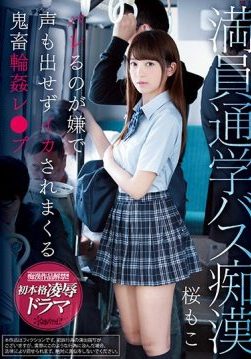 KAWD-931 Bus Cabul – Sakura Moko