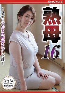 NSFS-040 Ngintip Ibu Sedang Selingkuh – Chisato Soda