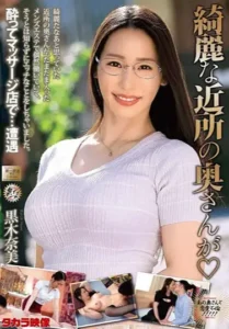 MOND-291 Jadi Laki, Kaga Pernah Bersyukur – Nami Kuroki